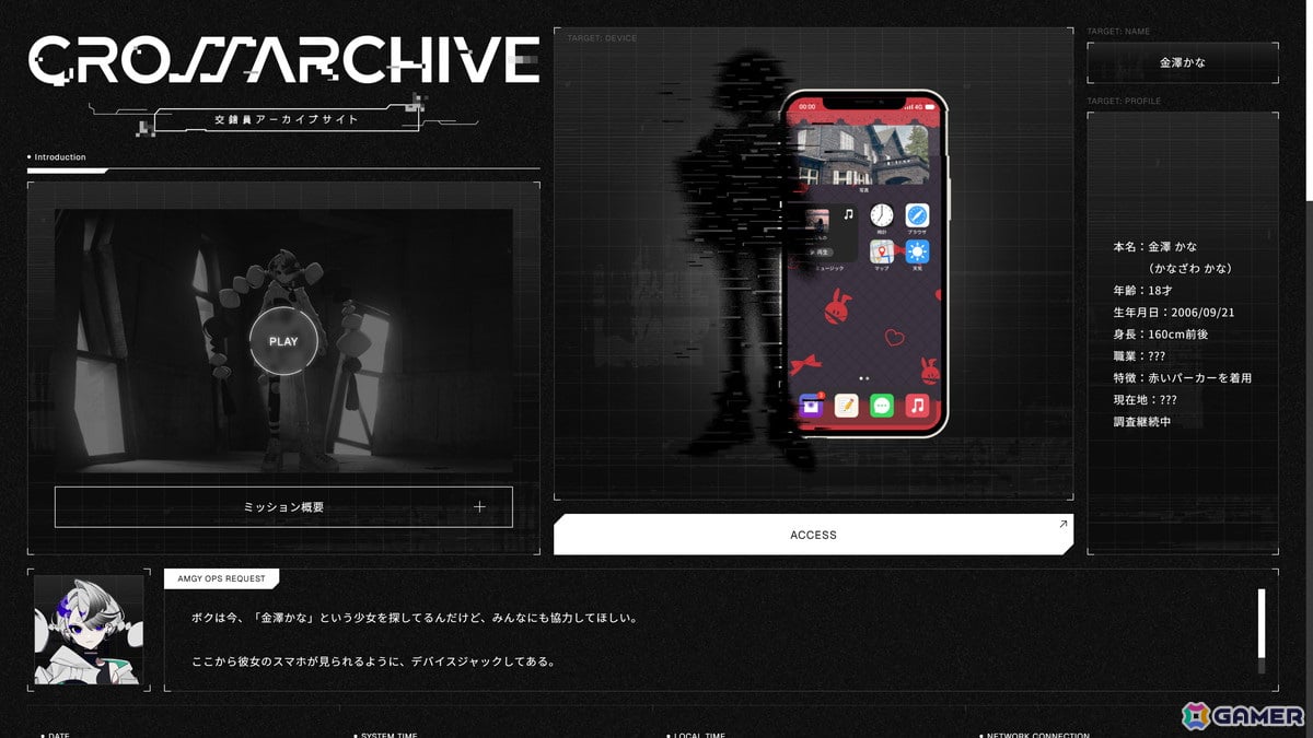 交錯員アーカイブサイト CROSSARCHIVE の画面