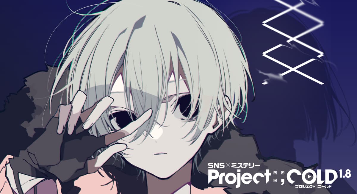 case.633 キービジュアル