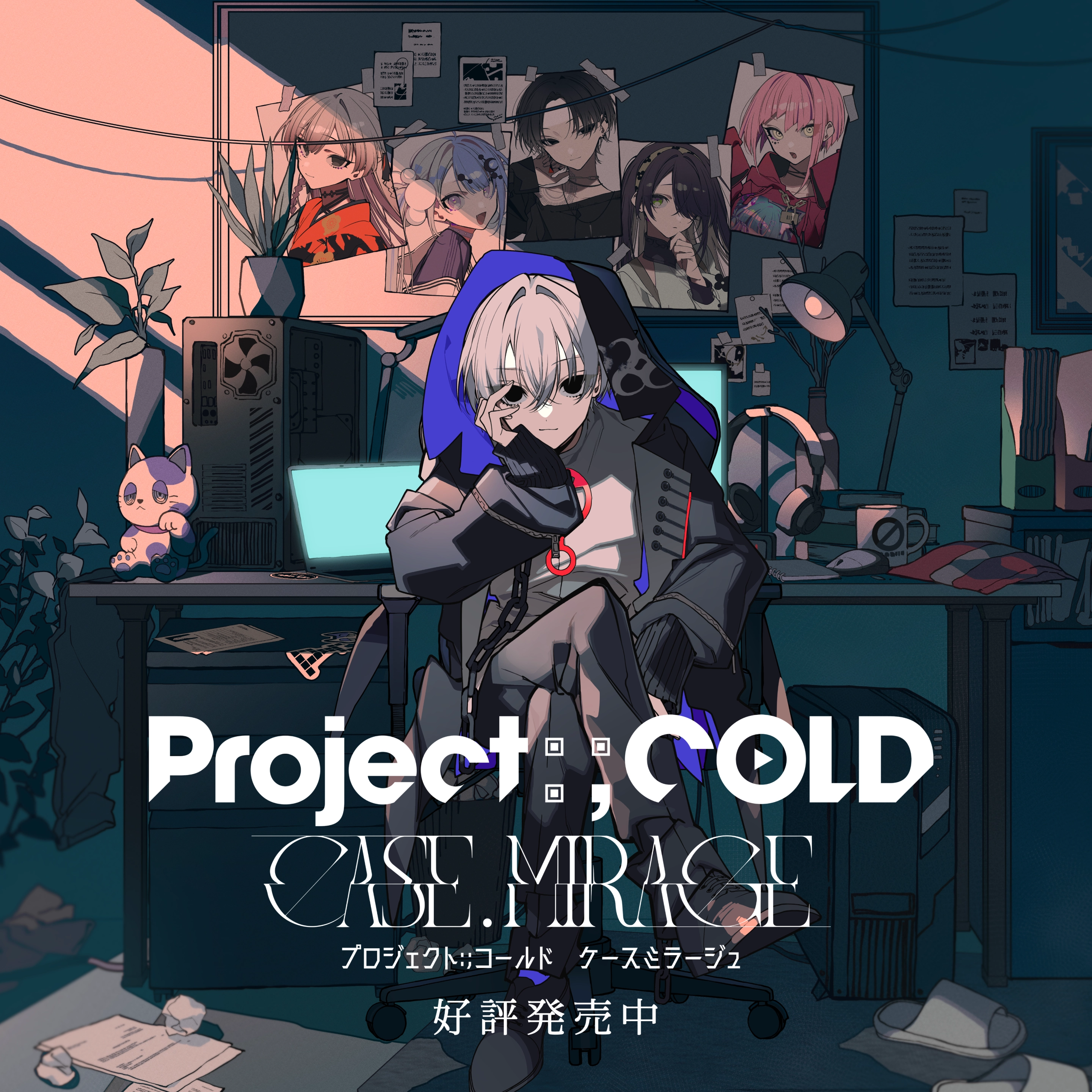 Project:;COLD case.mirage メインキービジュアル