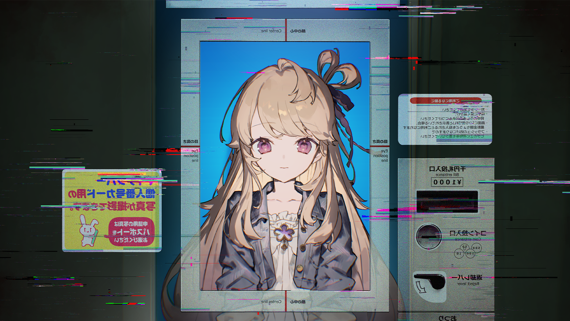 幽拐証明写真 キービジュアル